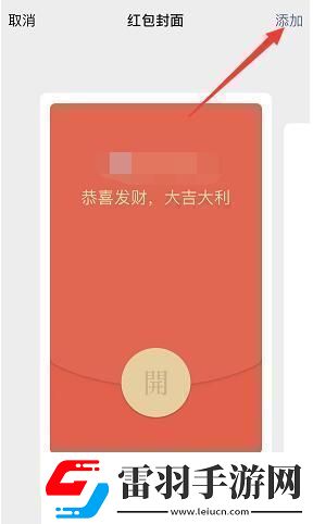 微信红包封面序列号大全免费微信红包封面序列号大全免费2024