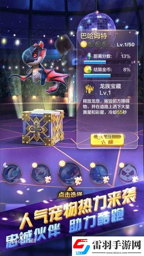 天天酷跑3D