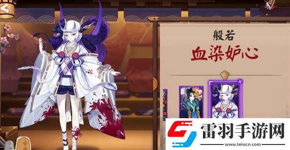 阴阳师般若新皮肤血染妒心效果展示般若新皮肤血染妒心动图一览