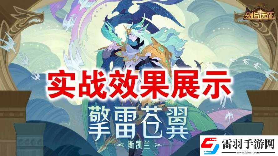 剑侠情缘手游乌云踏雪霸气技能效果及获得攻略