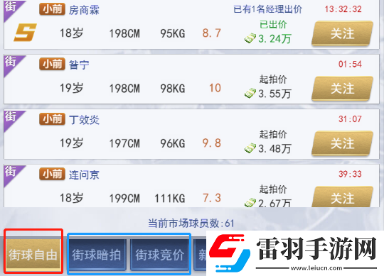 我的球场球员怎么获得