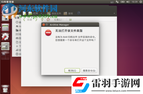 处理ubuntu16.04提示解压失败或解压错误的方法
