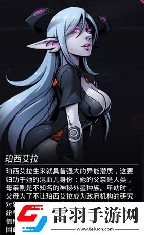 跨越星弧珀西艾拉喜欢什么礼物人物好感度提升方法