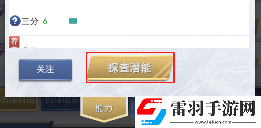 我的球场球员怎么获得