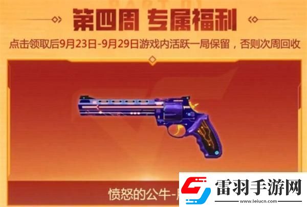 cf2024年9月福利周周领活动在哪参加2024年9月福利周周领活动入口位置一览