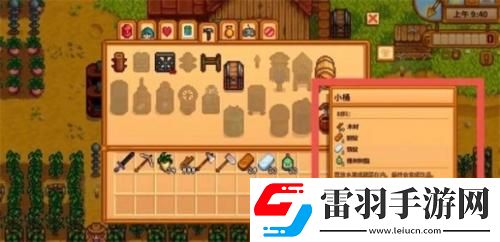 星露谷物语小桶制作方法