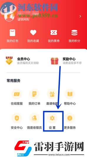 云闪付APP怎么关闭消息推送