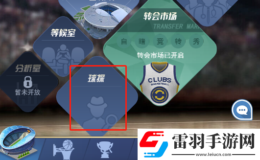 我的球场球员怎么获得