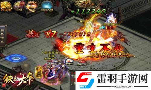 火海乱斗铁血大秦重现经典攻城战