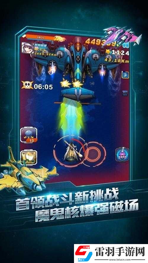 全民飞机大战新战机上架倒计时