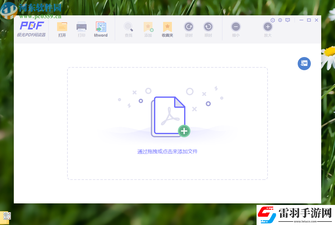 极光PDF阅读器怎么合并PDF文件