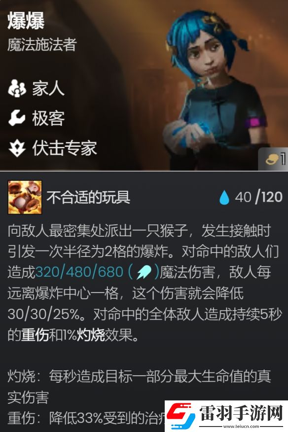 金铲铲之战爆爆主C阵容推荐