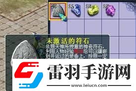梦幻西游百无禁忌符石组合效果如何