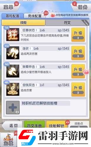 天天打波利盗虫攻略详解