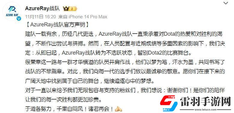 AzureRay战队转为不活跃状态暂别Dota2的比赛舞台