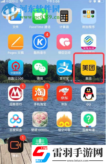 美团APP如何查询外卖的年度账单