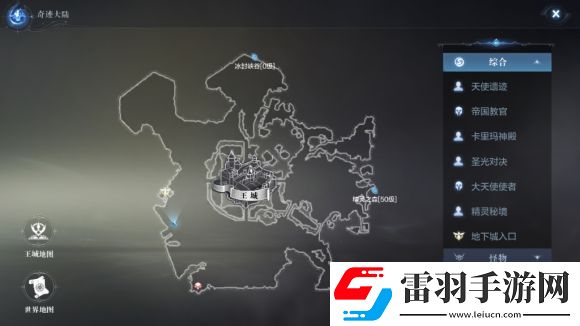 全民奇迹2创世录厄里斯蜘蛛腿全坐标大全60个厄里斯蜘蛛腿收集一览