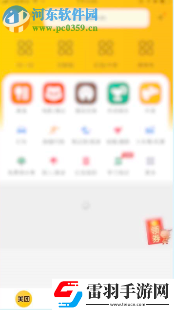 美团APP如何查询外卖的年度账单