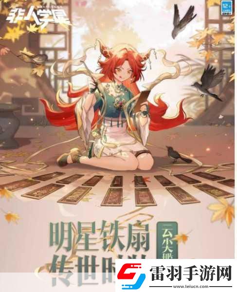 非人学园新英雄震撼降临