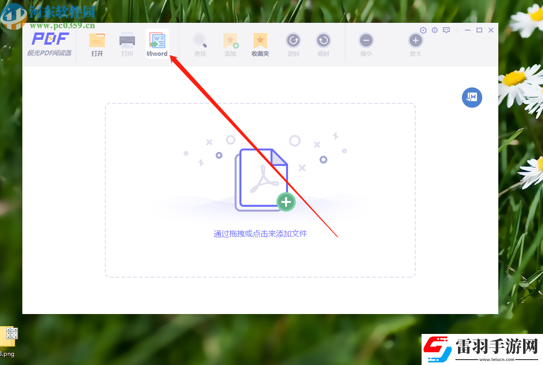 极光PDF阅读器怎么合并PDF文件