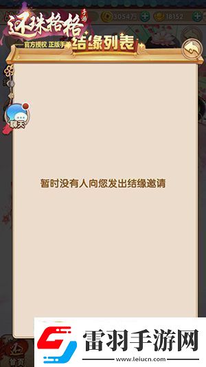 还珠格格手游随机结缘功能上线