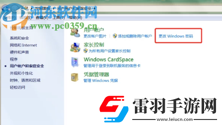 win7系统怎么设置锁屏密码