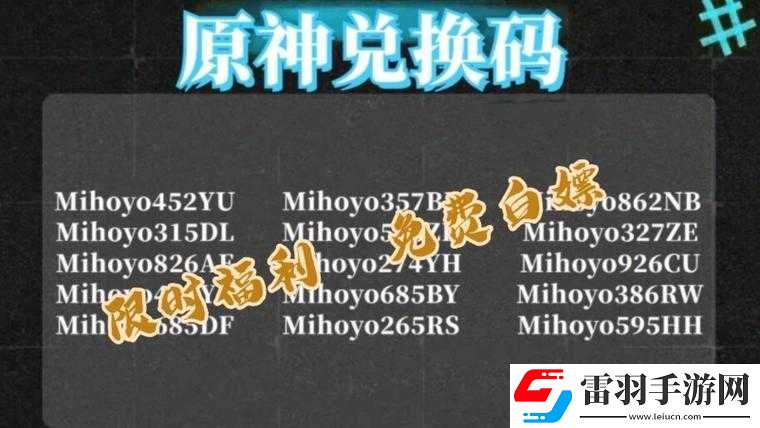 原神玩家必备