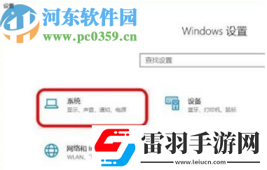 win10系统怎么关闭夜间模式