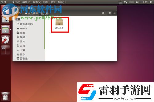 处理ubuntu16.04提示解压失败或解压错误的方法