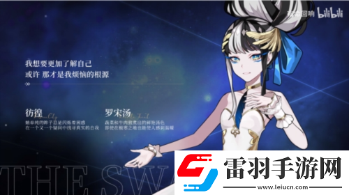 宿命回响
