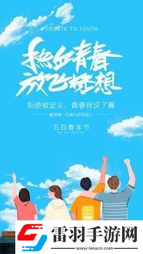 出格校园