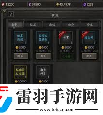 无尽寒冬如何快速叠攻速