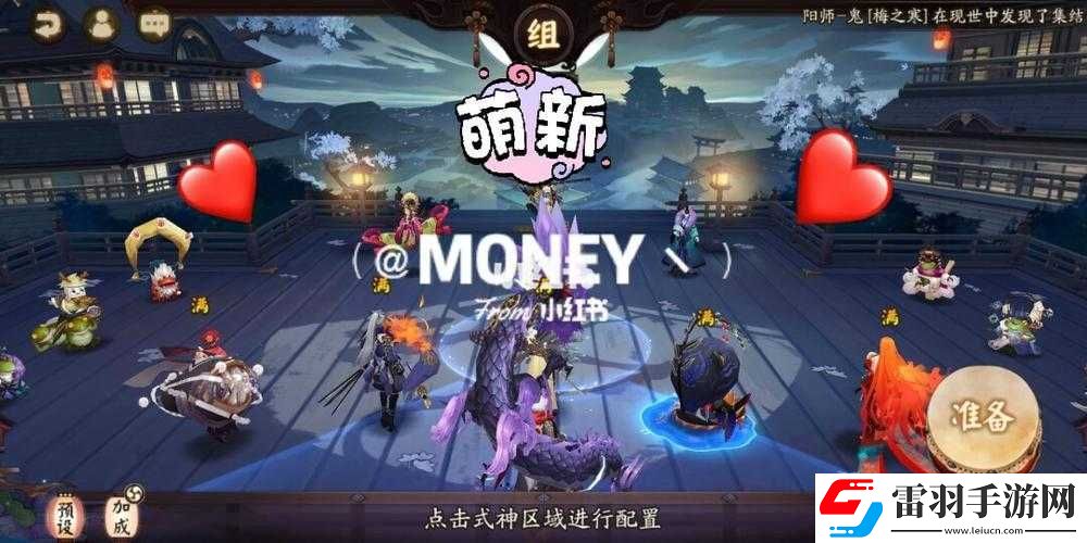 阴阳师手游