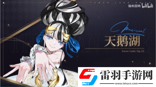 宿命回响