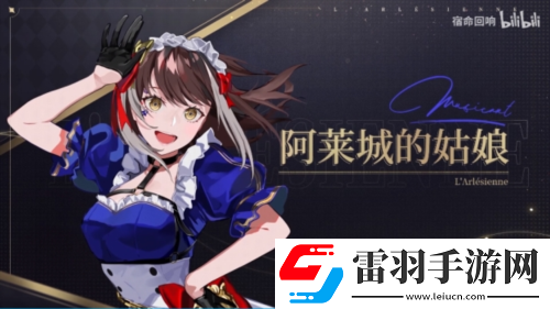 宿命回响
