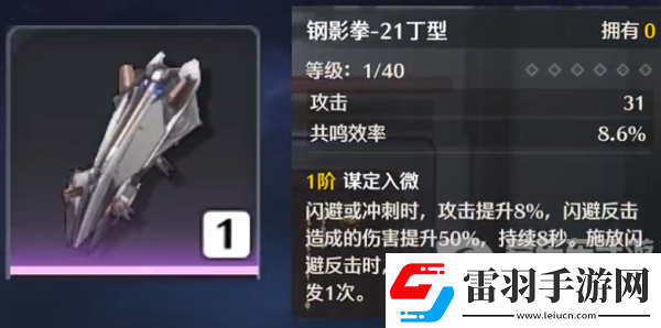 鸣潮鉴心武器应该选哪个