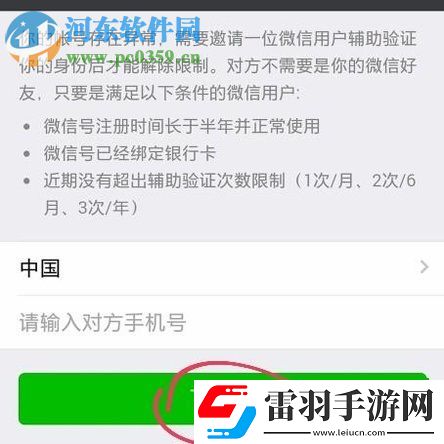 解决微信提示“该微信账号因登录环境异常