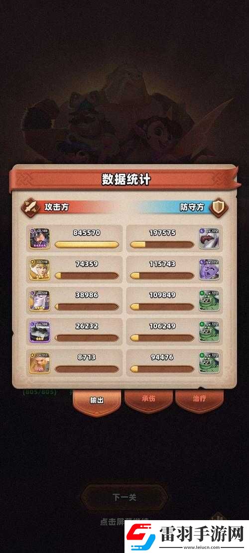 神域奇兵远征阵容搭配全攻略