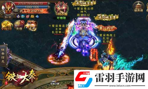 火海乱斗铁血大秦重现经典攻城战