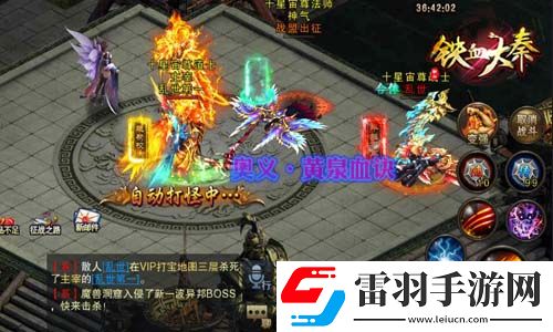 火海乱斗铁血大秦重现经典攻城战