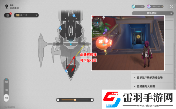 崩坏星穹铁道极品飞车成就攻略