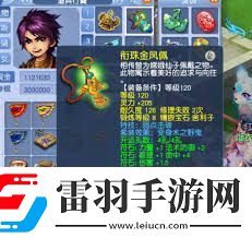 梦幻西游百无禁忌符石组合效果如何