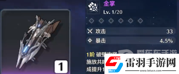 鸣潮鉴心武器应该选哪个