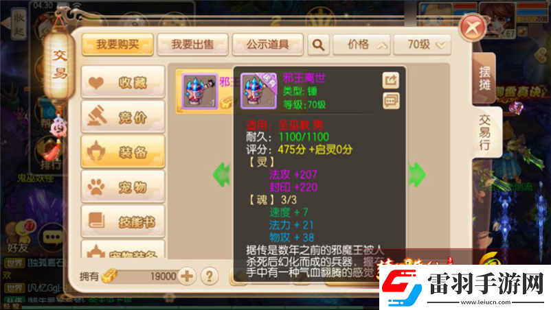 梦幻诛仙手游