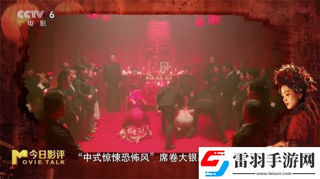鸳鸯楼·惊魂