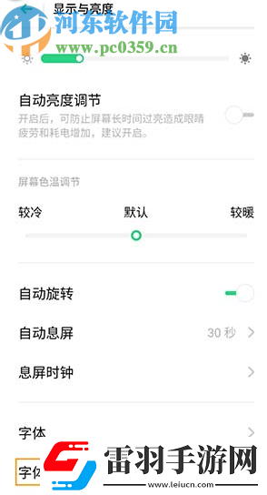 OPPOk3手机怎么调节默认字体大小
