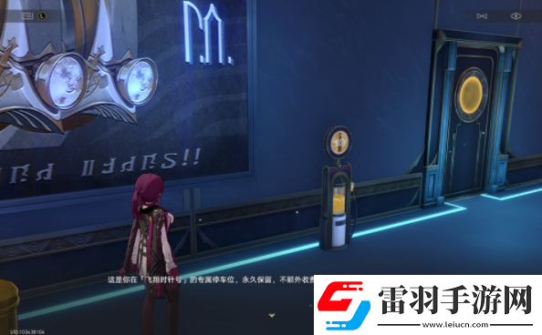 崩坏星穹铁道极品飞车成就攻略