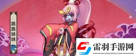 阴阳师攻略