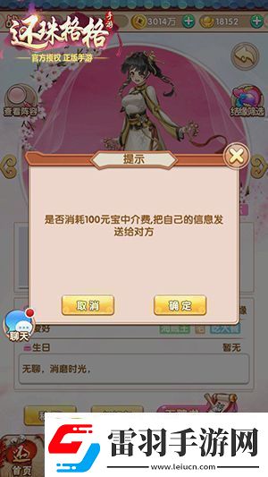 还珠格格手游随机结缘功能上线