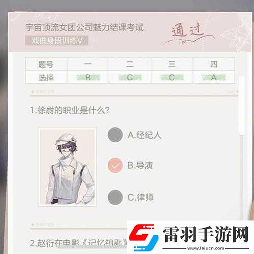 绝对演绎魅力结课考试之芭蕾形体基础答案全解析